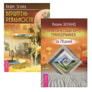 Практический реальность