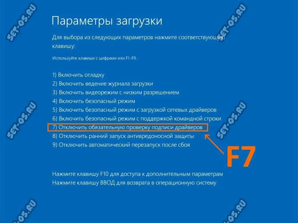 Как отключить подпись драйверов windows 10. Обязательную проверку подписи драйверов. как включить обязательную проверку подписи драйверов в windows 10. отключить обязательную подпись драйверов windows 10. отключение цифровой подписи драйверов windows 10.