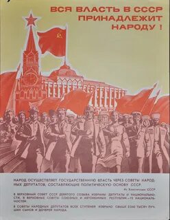 В основе власть народа