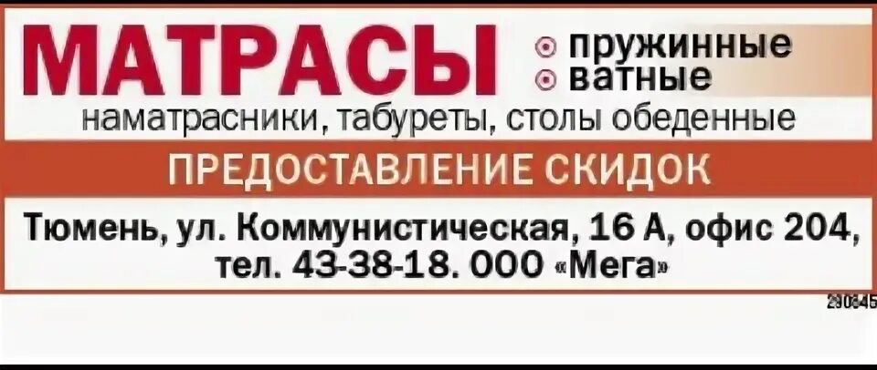 Работа в тюмени продавец. Работа в тюмени. вакансии тюмень. объявления и вакансии в тюмени. работа в тюмени 72 свежие.