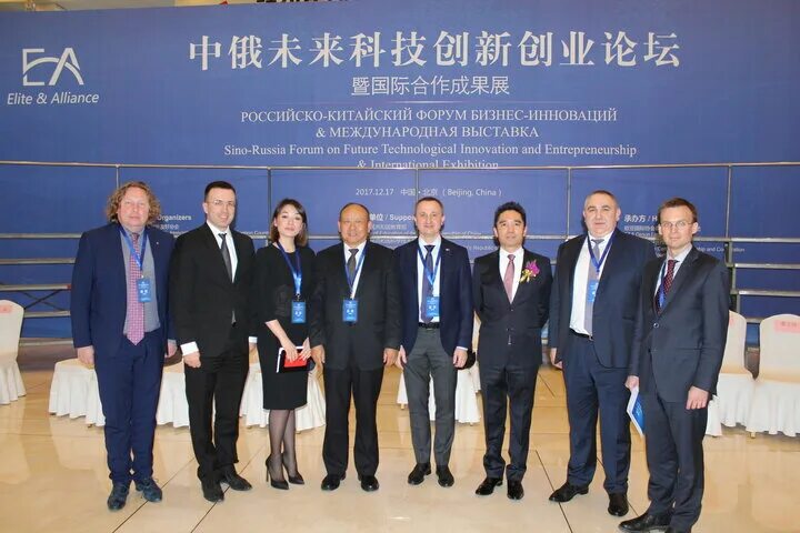Второй российско китайский форум. Совместный русско китайский персонал. Второй российско китайский форум. Российско-китайский бизнес-парк санкт-петербург. Второй российско китайский форум.