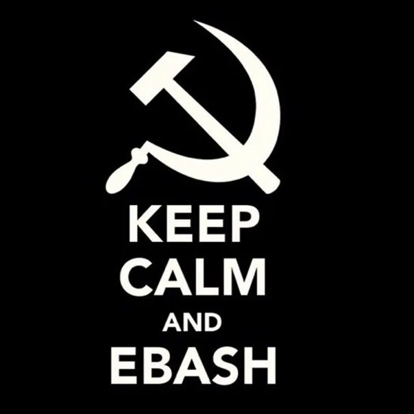 Ебашим по нату. EBASH логотип. Ебашь. Keep Calm and ебашь. Заставка на телефон EBASH.