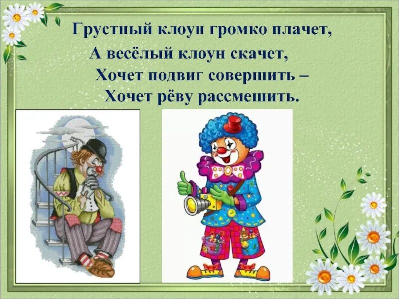 Грусть одиночество. Парень грустит. Это грусть. Грустный клоун громко плачет. Это одиночество.