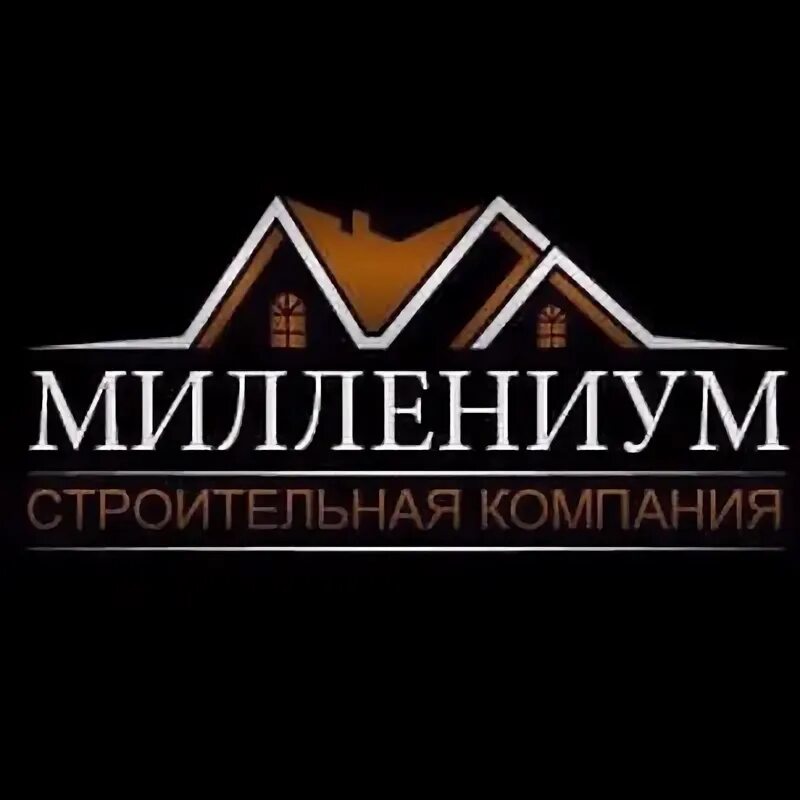 Миллениум ишимбай. Логотип строительной компании. миллениум уфа. миллениум невинномысск.