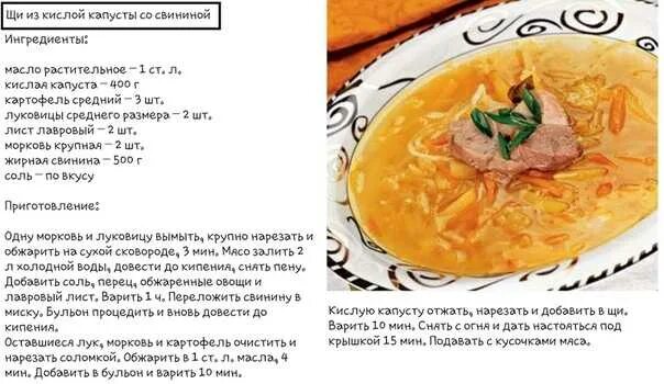 Сколько варить кислую капусту в щах
