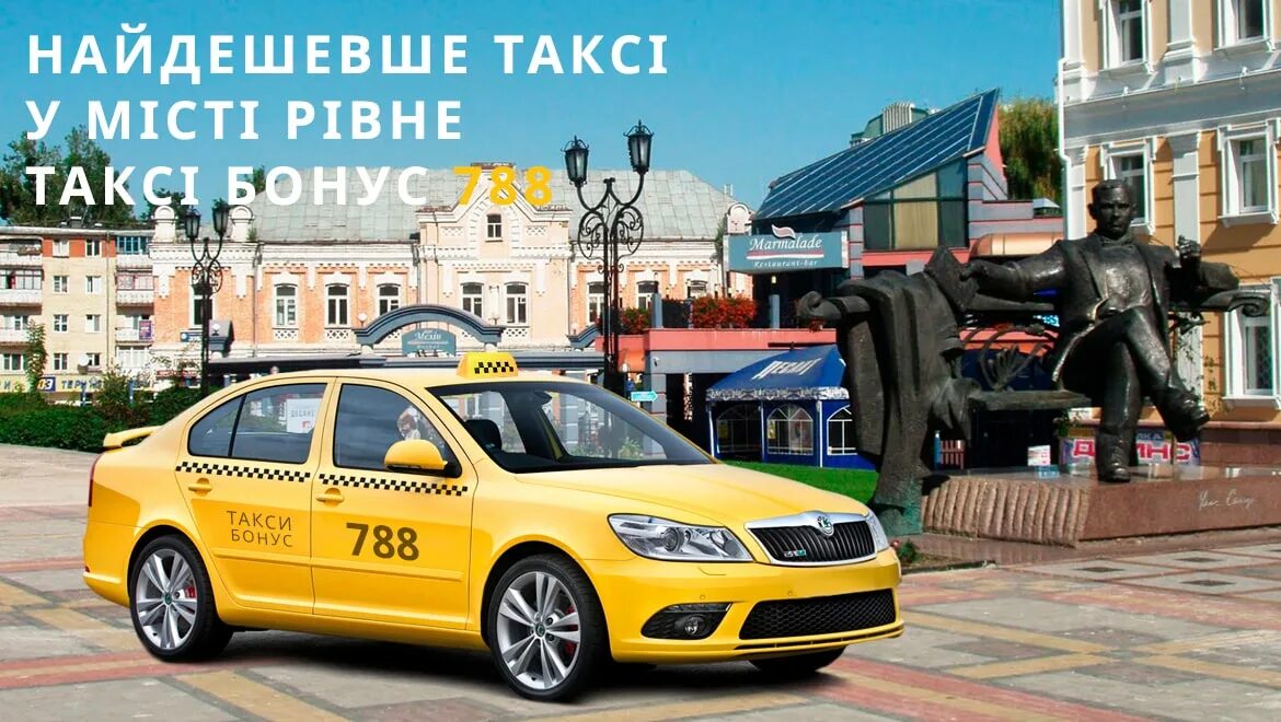 Дешевое такси. Самое дешёвое такси. Самое недорогое такси. Бюджетное такси. Дешевое такси нижний телефон
