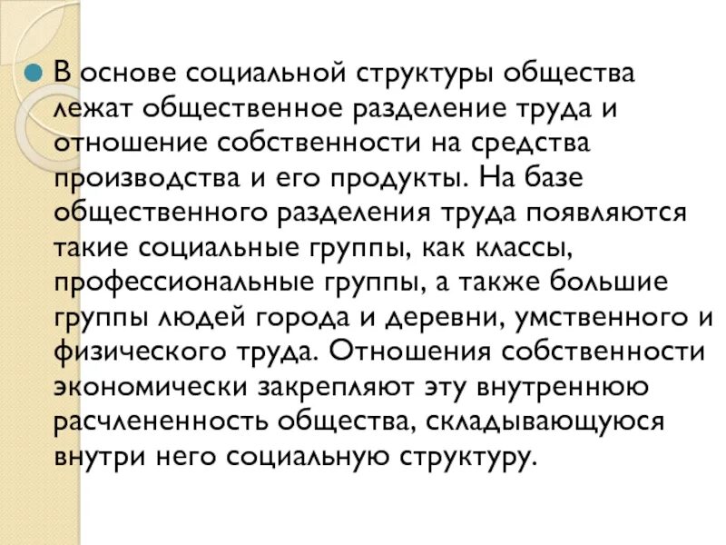 В основе общества лежит труд примеры. Роль сферы услуг в общественном разделении труда. В основе общества лежит труд Аргументы. Определите роль сферы услуг в общественном разделении труда.. В основе общества лежит труд