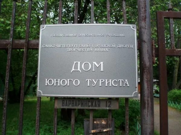 Дача лесснера на варваринской. Юные домашние молоденькие. Домик рисунок. Ну погоди 14 выпуск дом юного техника 1984. Дом юного техника.