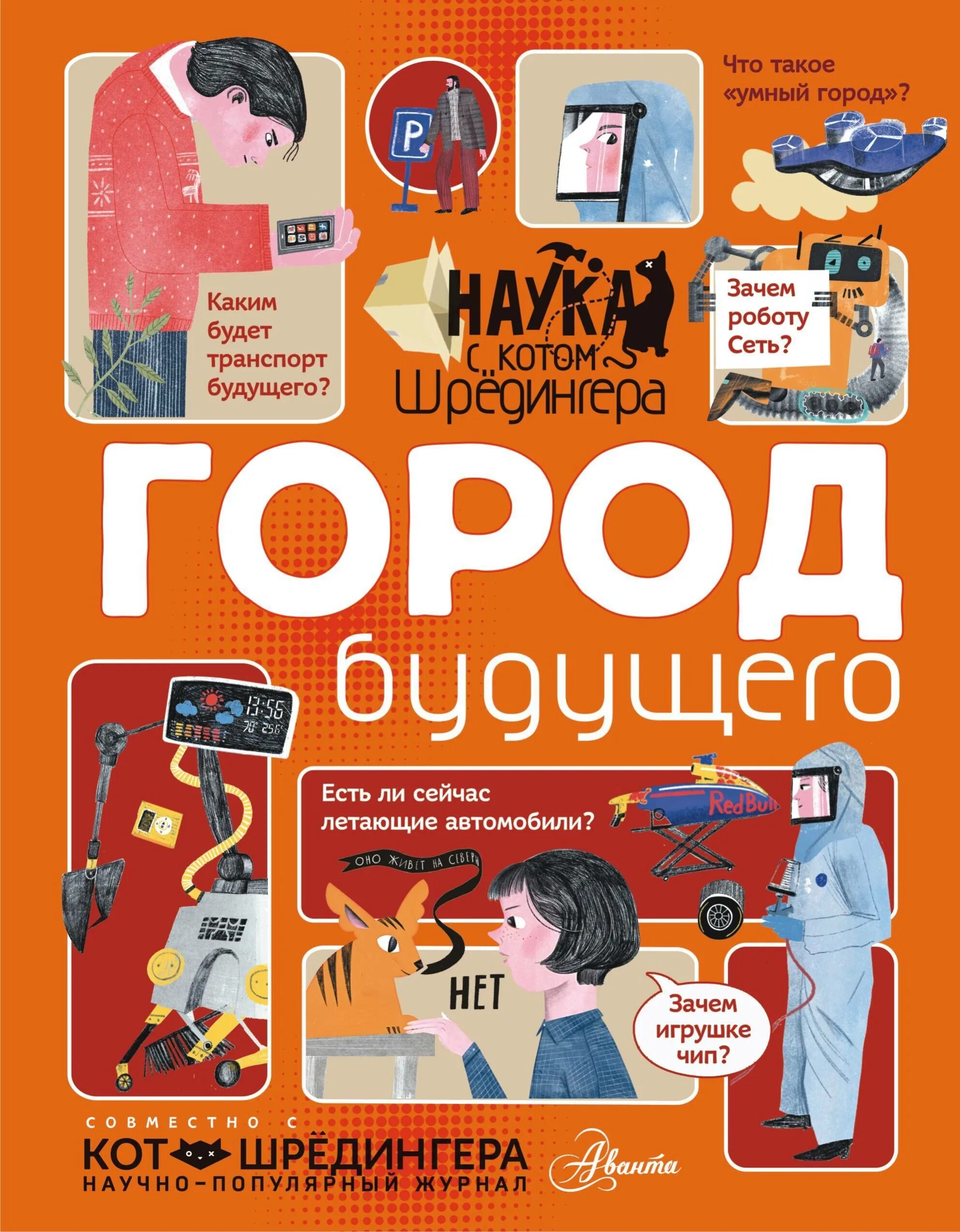 Книга в будущем. Книги все обо всем астрель. Дмитрий глуховский 2022. Ноутбук книжка. Гипотеза о книгах.