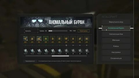 Отчет заноса сталкрафт