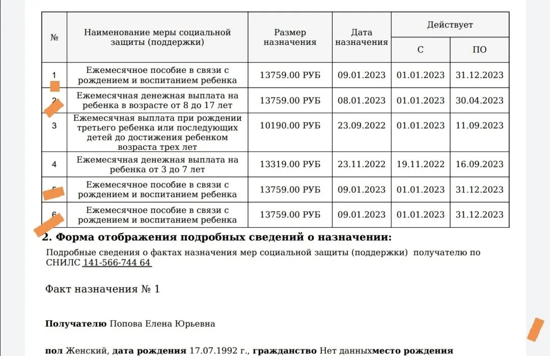 Новые выплаты на третьего ребенка. Детские выплаты. Выплаты до трех лет на четвертого ребенка. Единое пособие с 1 апреля 2024 года