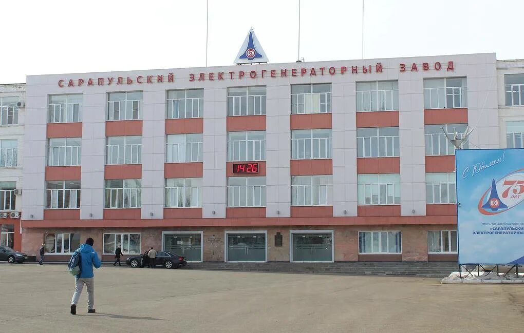 Завод эгз сарапул. Гражданская продукция эгз сарапул. Производства сарапула. Производства сарапула. Сэгз сарапул самолёт.