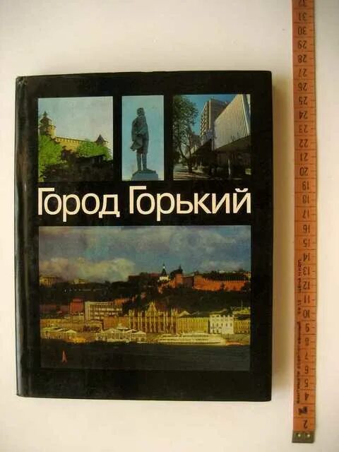 Под городом горьким слова. Под городом горьким. Под городом горьким. Городские рассказы сборник. Под городом горьким где ясные.