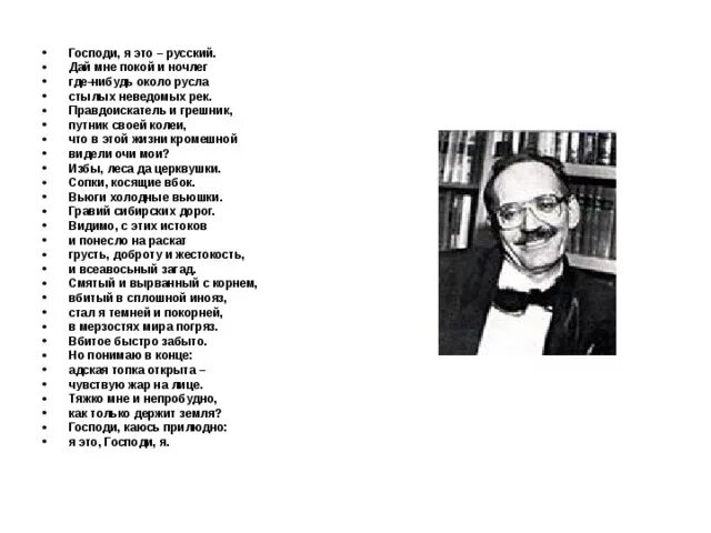 стихи забайкальских поэтов. стихи забайкальских поэтов. стихи забайкальских поэтов. стихи о забайкальском крае. незабудка текст.