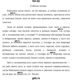 Текст слепой пес