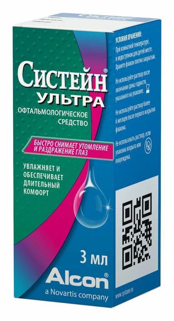 Капли Систейн ультра (3 мл). Капли увлажняющие Систейн ультра. Систейн ультра капли глазные 3мл. Систейн ультра ср-во офтальм.3мл Алкон.