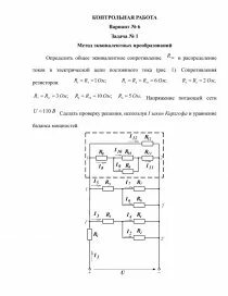 Контрольная работа по физике 8 класс напряжение