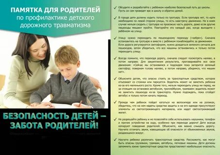 Уход за ребенком для родителей памятка