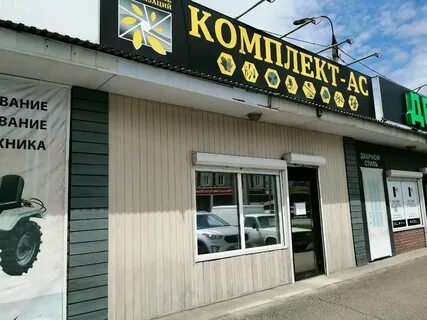 Ас краснодар