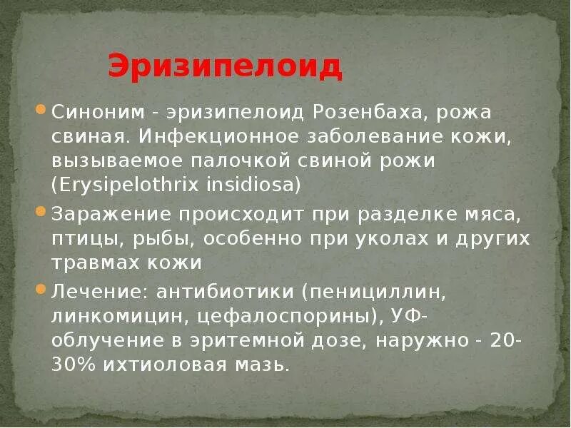Профессиональные заболевания кожи
