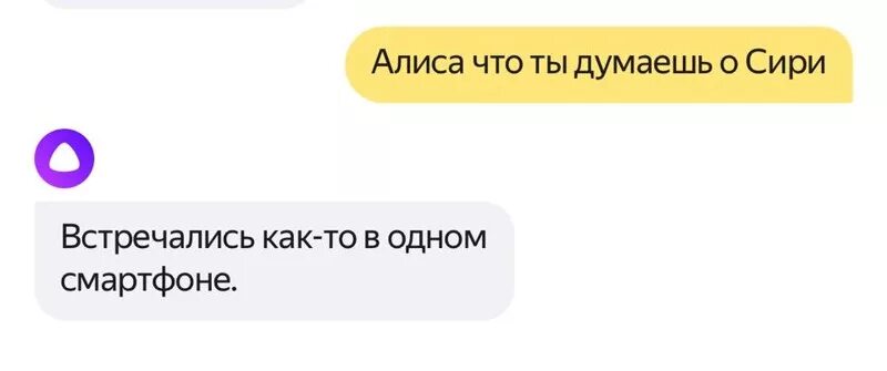 Кстати алису