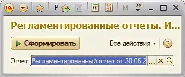 Ошибка регламентированные отчеты. Ошибка регламентированные отчеты