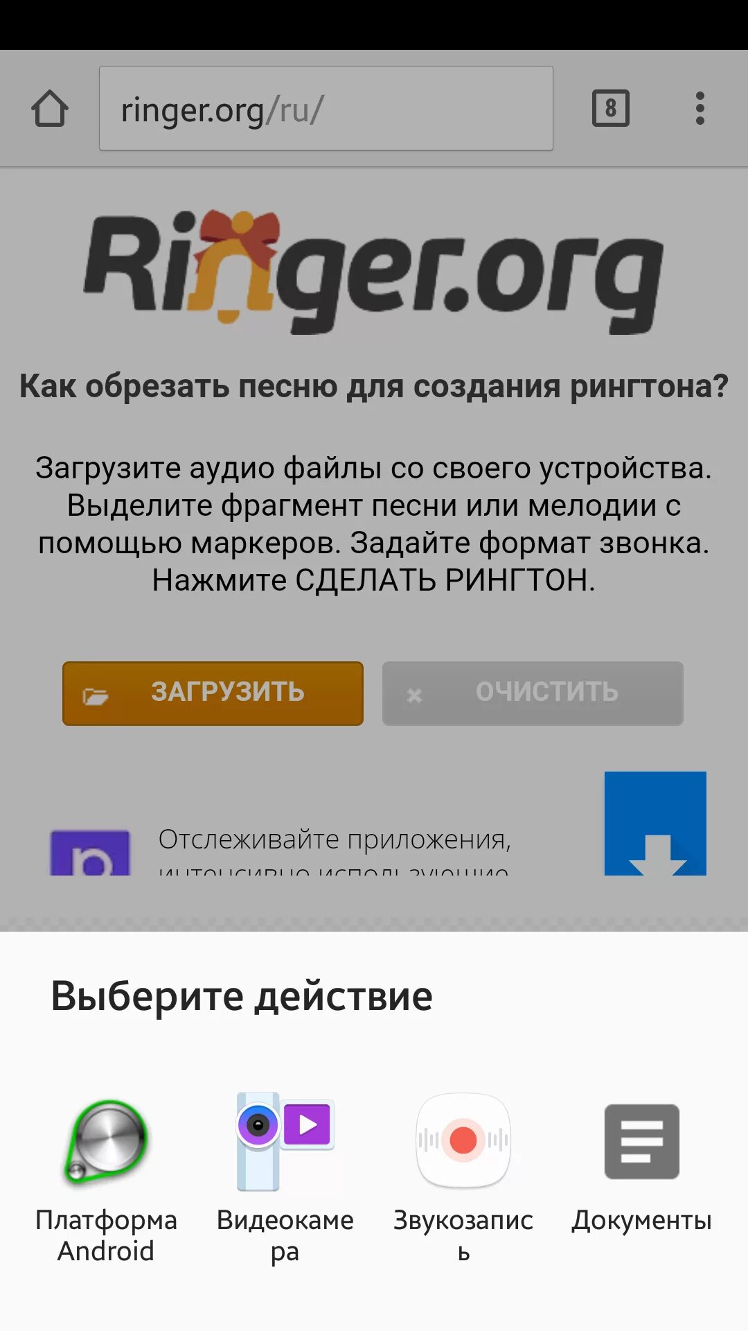 Приложение обрезка музык. Как обрезать музыку на андроиде для звонка. Как обрезать музыку на андроиде для звонка. Как обрезать музыку на андроиде для звонка. Как обрезать музыку на андроиде для звонка.