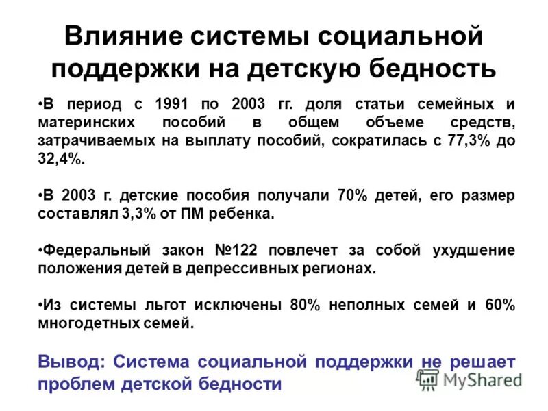 индексация детских пособий в 2022 году. размер ежемесячного пособия. пособия на детей до 18 лет. выплаты детям 2003 года. пособие на третьего ребенка в 2022.