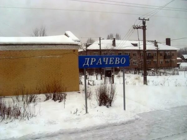 Есть селы