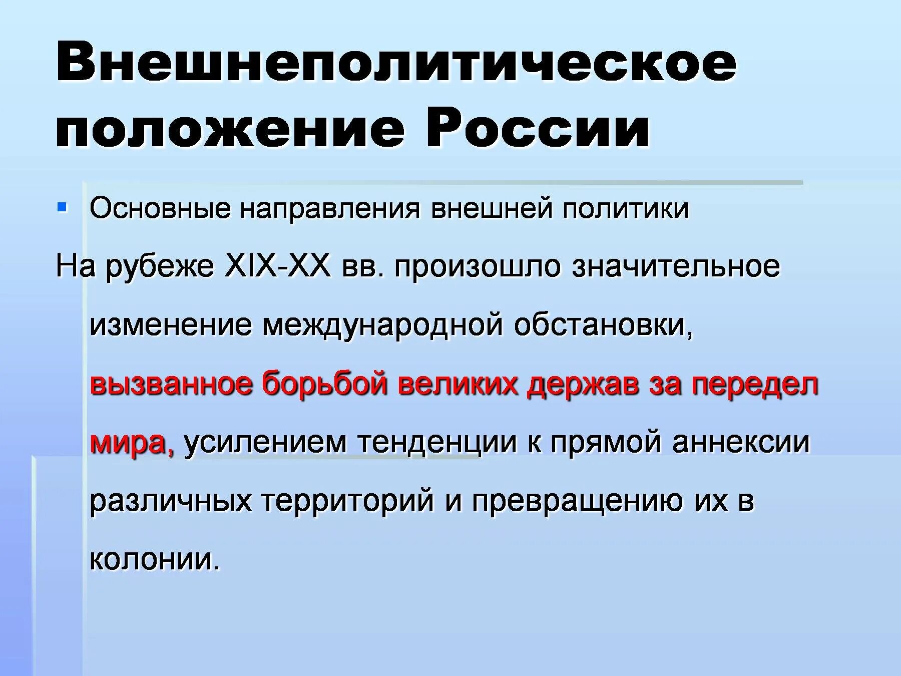 Определите изменения в международном