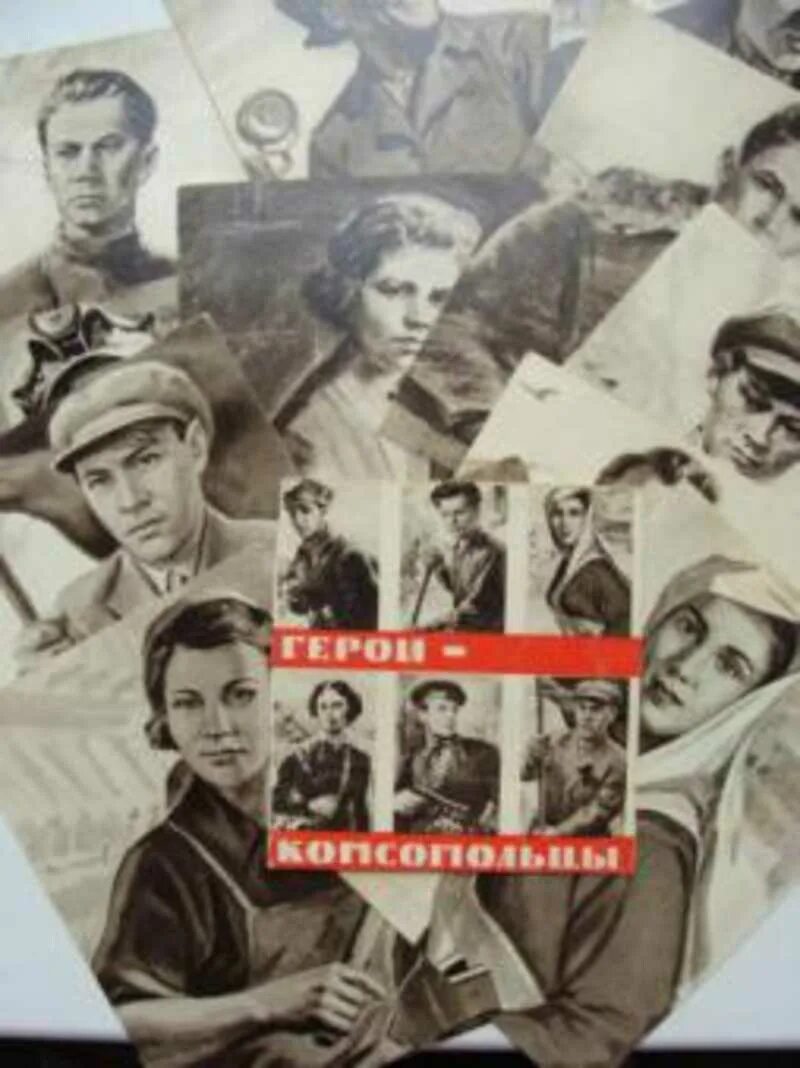 Подвиг комсомольца героя