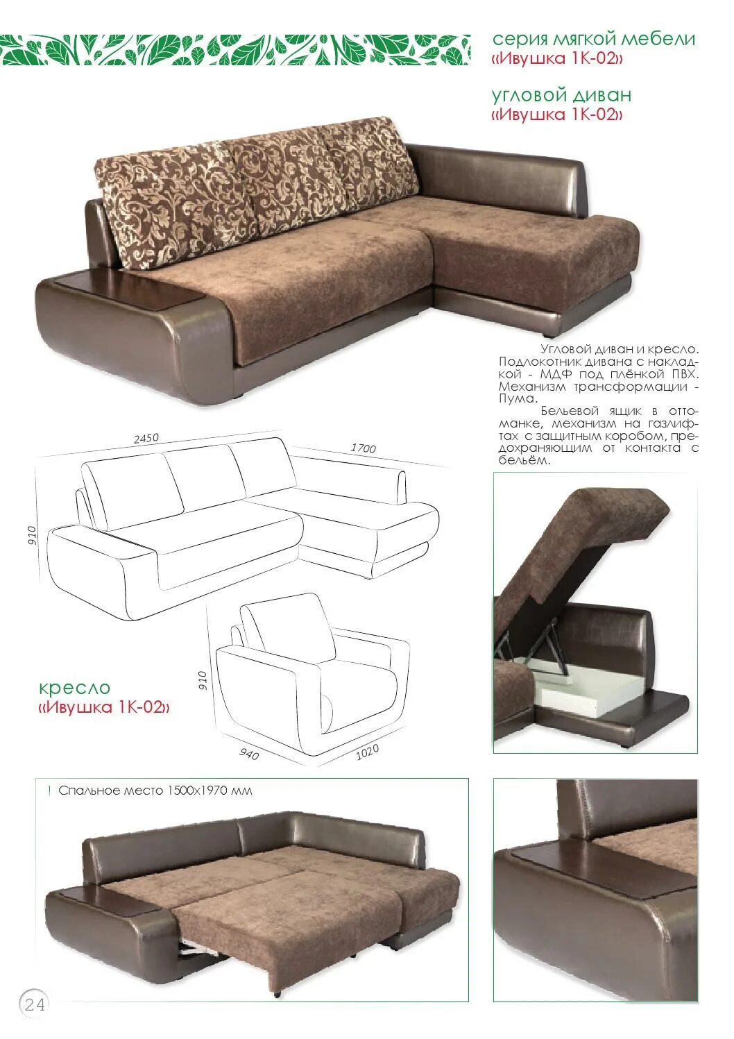 ивушка мебель усолье сибирское. усольская мебельная фабрика ивушка. мебель ивушка каталог. ивушка мебель усолье сибирское. ивушка мебель усолье сибирское.