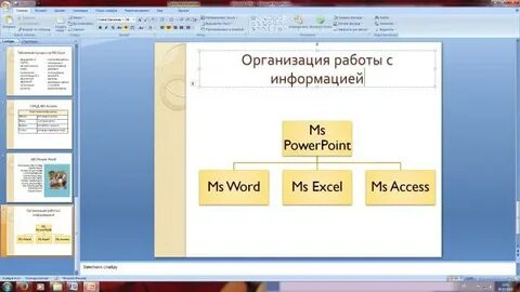 Как сделать блоки в презентации