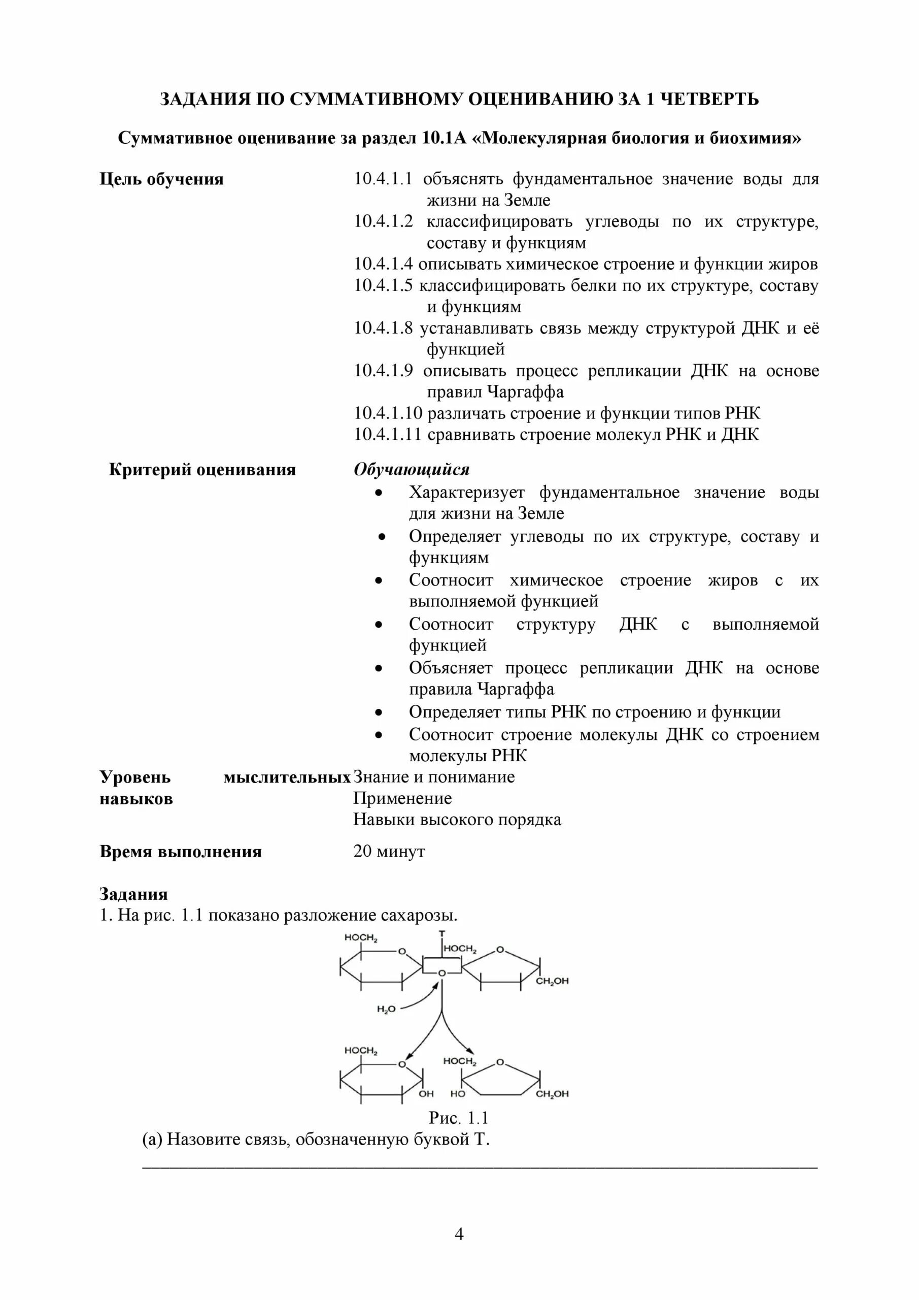 Сор биология 7 класс 1 четверть. Соч по биологии 7 класс 3 четверть. Сор по биологии 7 класс 3 четверть 3 сор. Сор по биологии 8 класс микробиология 4 четверть с ответами. Соч по биологии 10 класс 3 четверть