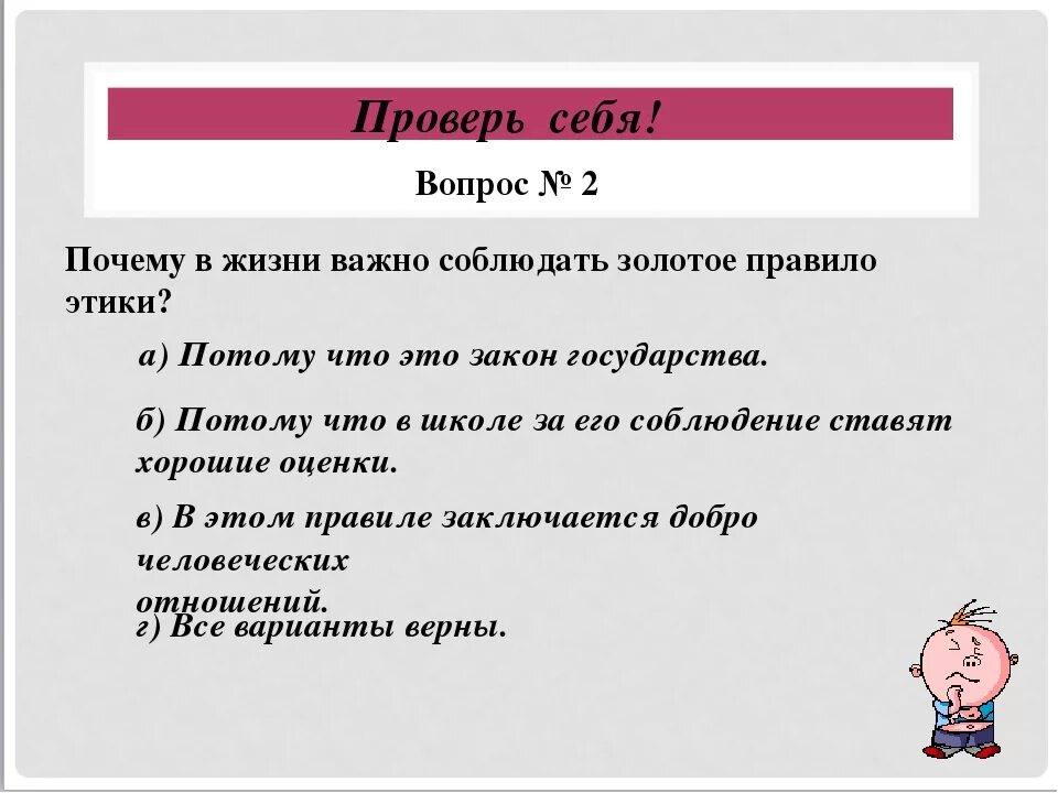 Простая этика поступков 4 класс конспект. Почему важно соблюдать нормы этики. Простая этика поступков. Задачи этикета. Этика это 4 класс ОРКСЭ.