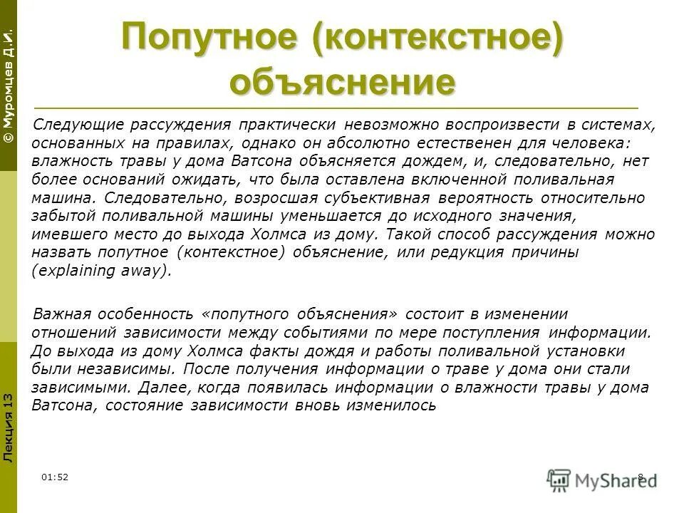 Основанные на правилах. Основанные на правилах