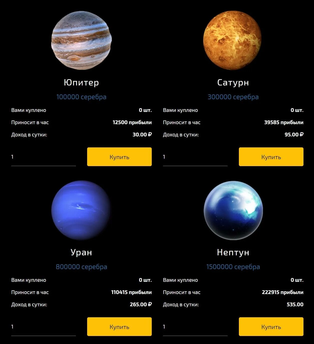 Соединение марса и урана в июле 2025