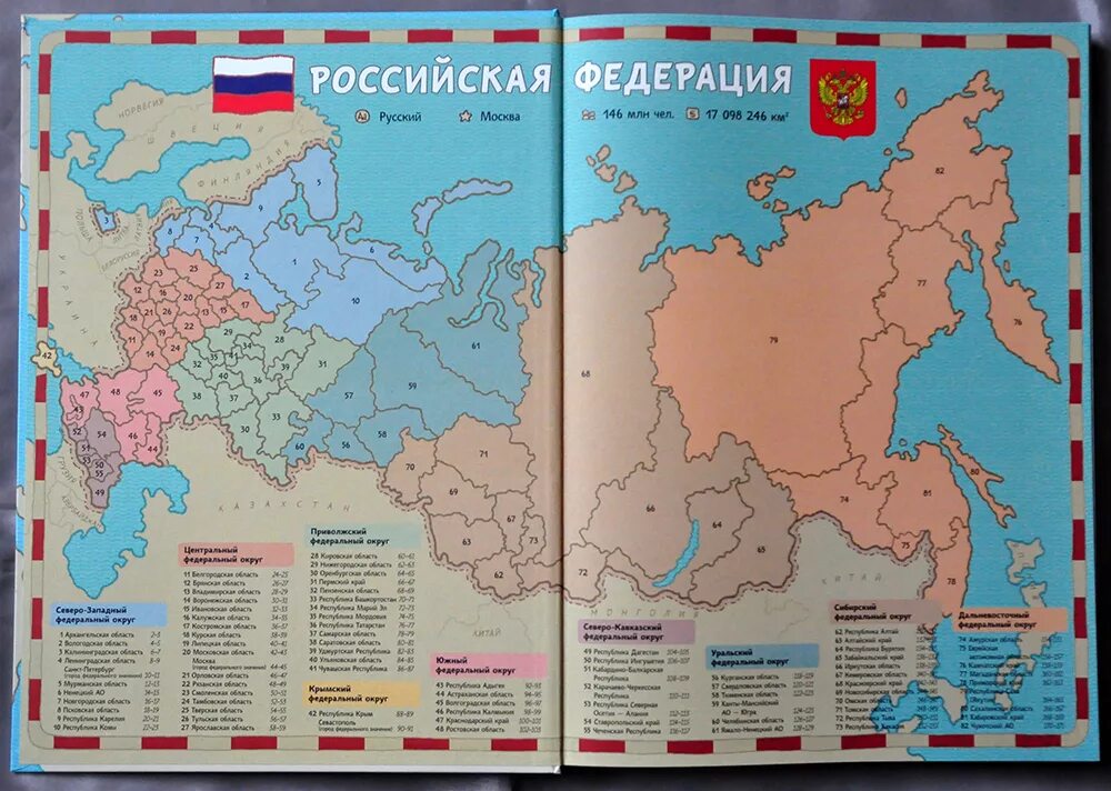 Покажи какие есть россии. Республики РФ на карте. Karta rossii respubliki. Республики РФ. Республики Российской Федерации и их столицы.