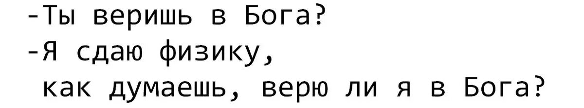 Физику сдали. Мемы про физику. Физика Мем. Смешные мемы про физику.