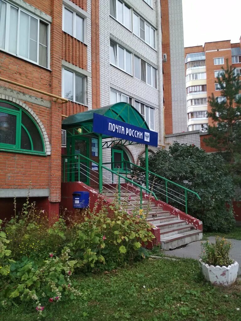 Отделение почтовой связи № 424038, йошкар-ола. Отделения связи йошкар олы. 32 отделение связи йошкар-ола. Отделения связи йошкар олы. Комсомольская улица 42 йошкар-ола.