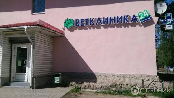 Печенье любятово в ди4си. Телефон ветеринарной клиники псков любятово. Телефон ветеринарной клиники псков любятово. Любятово персонажи. Телефон ветеринарной клиники псков любятово.