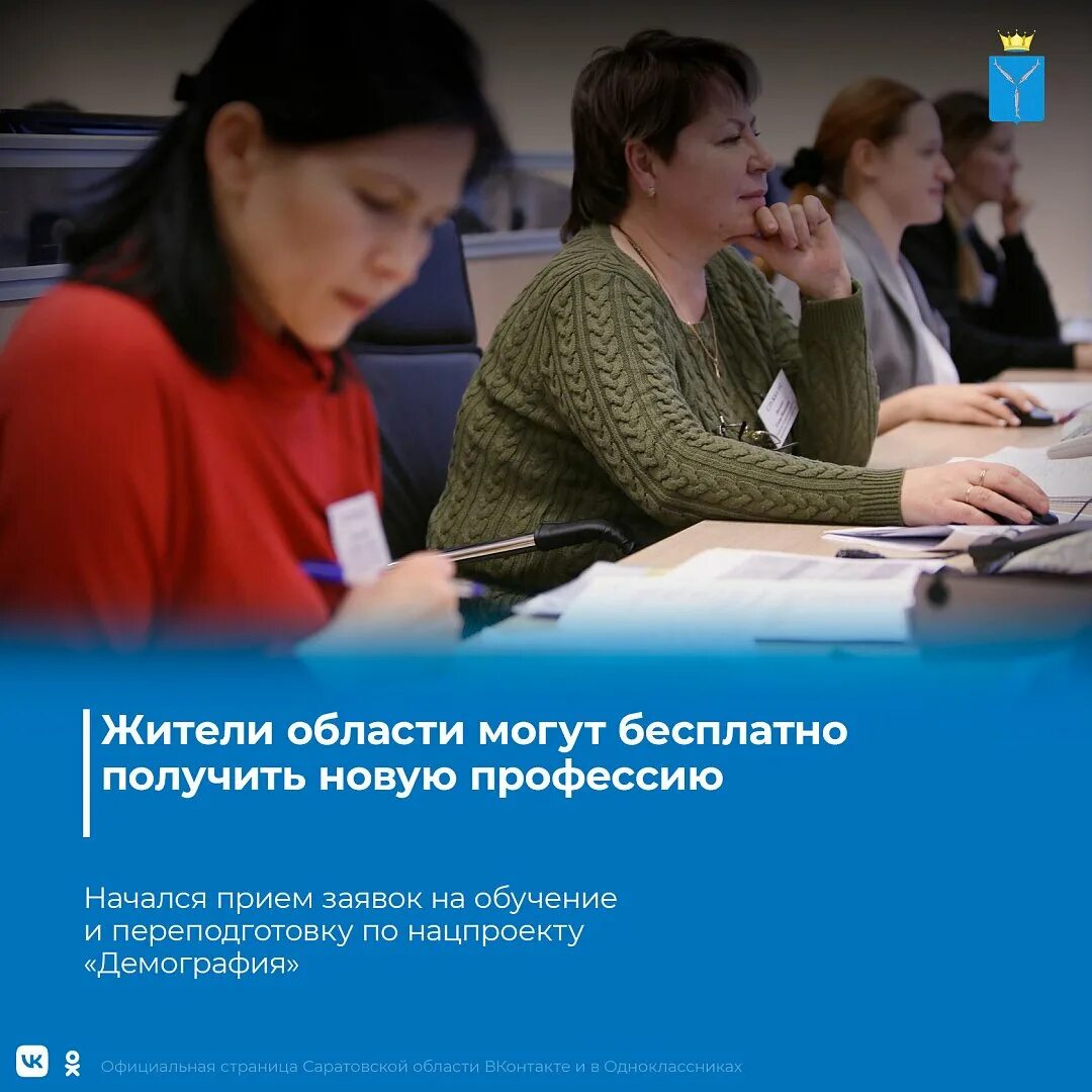 Работа россии демография обучение 2024. Национальные проекты России. Национальные проекты России демография. Обучение демография работа в России. Нацпроекты России образование.