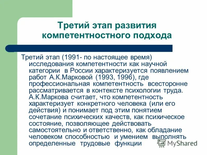 категории научной работы