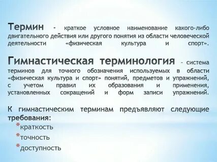 Общая терминология это