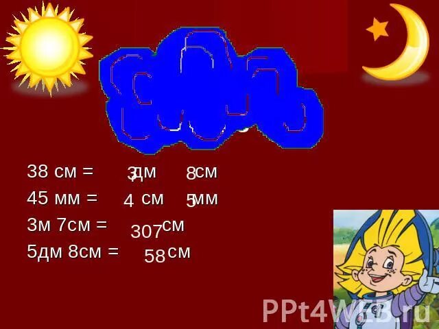 3 дм 7 см в мм. 5дм-8см. 5 Дм в см. 5дм. 7 См в мм.