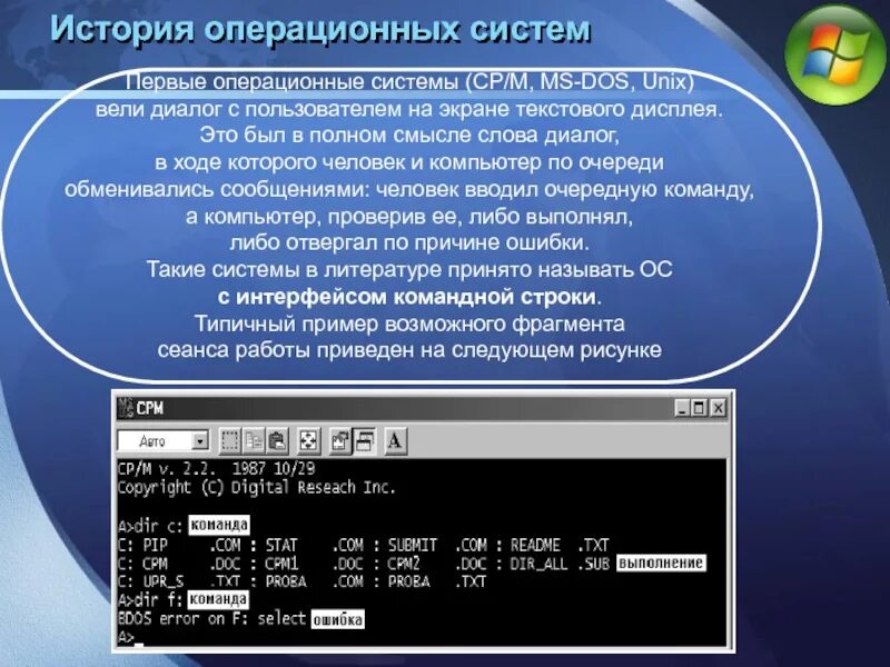 Ве ос