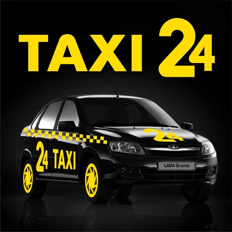 Номер телефона такси 24