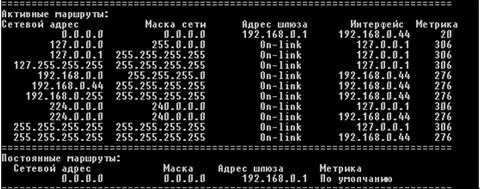 Маршрут windows 10