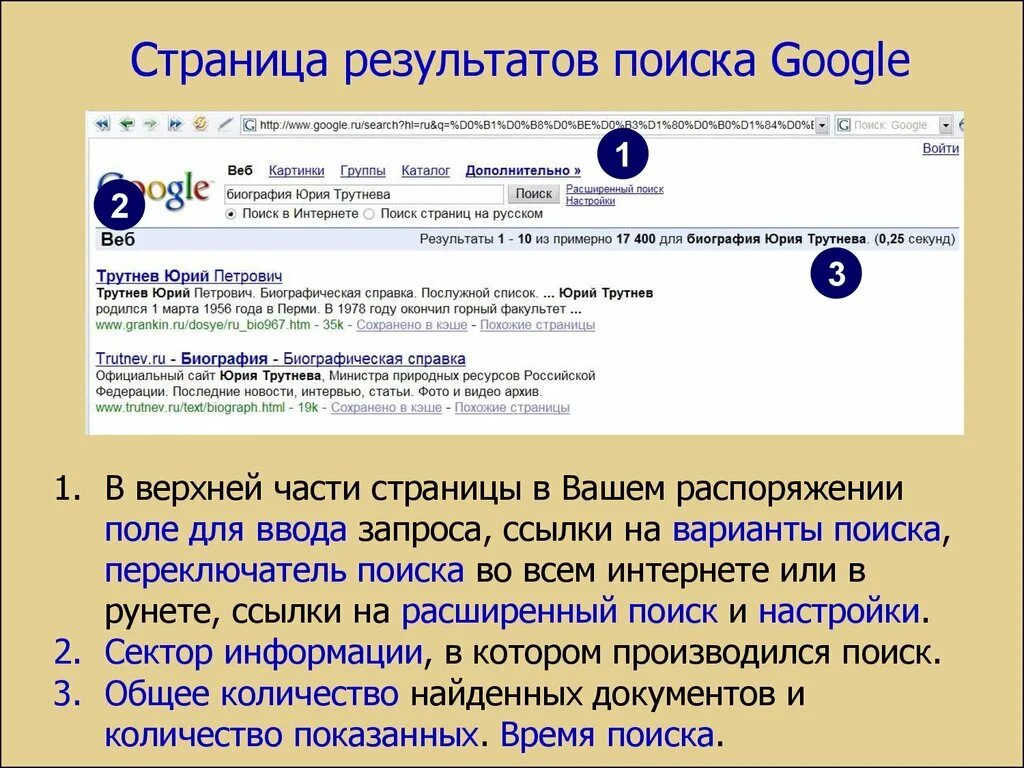 Итог страниц. Страница результатов поиска. расширенный поиск в интернете. страница результатов поиска на сайте. страница результатов поиска гугл.