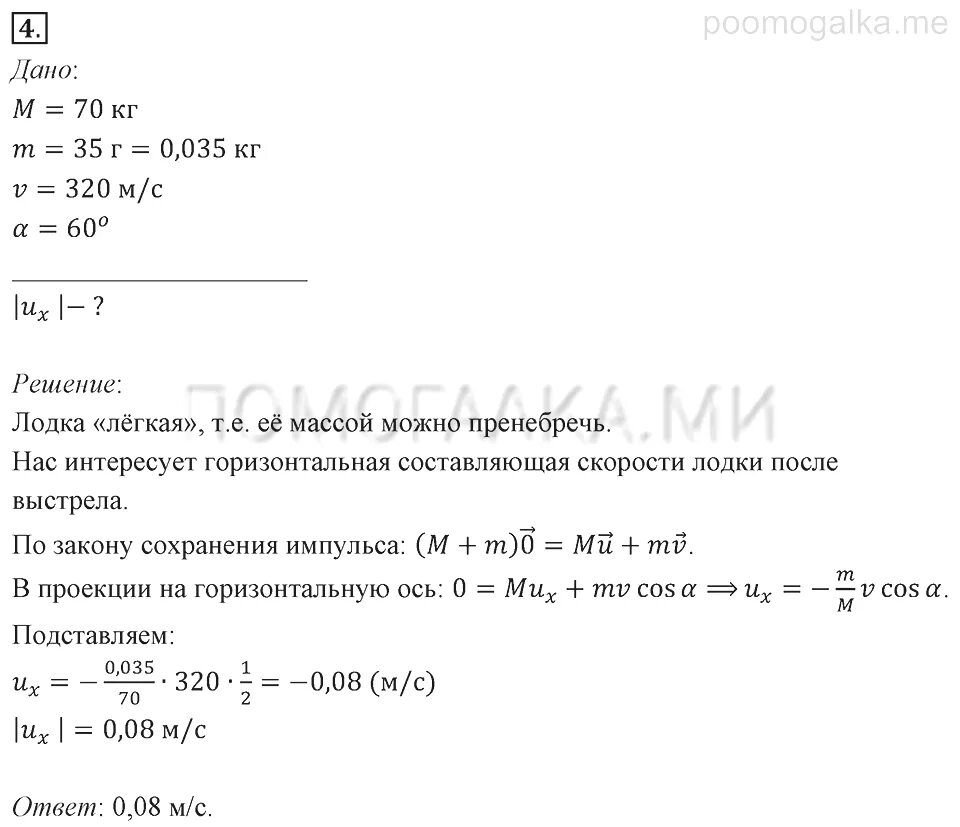 Физика 10 класс мякишев рабочая программа. Умк мякишев буховцев. физика 10 класс мякишев гдз. гдз по физике 10 класс мякишев классический курс. гдз по физике 10 класс мякишев.